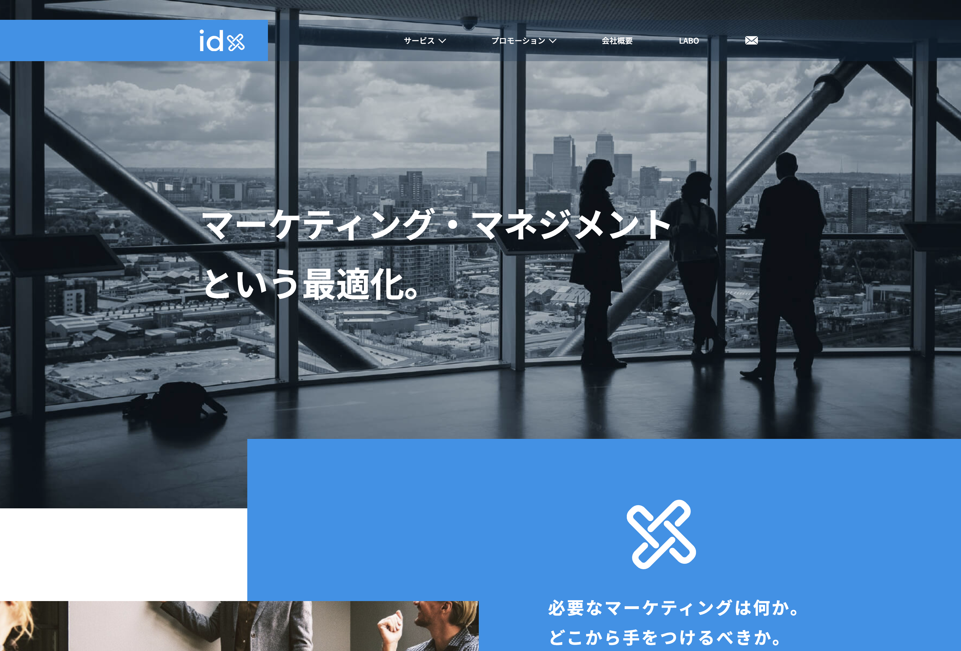 合同会社idxの合同会社idxサービス